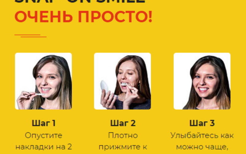 купить виниры в аптеке спб