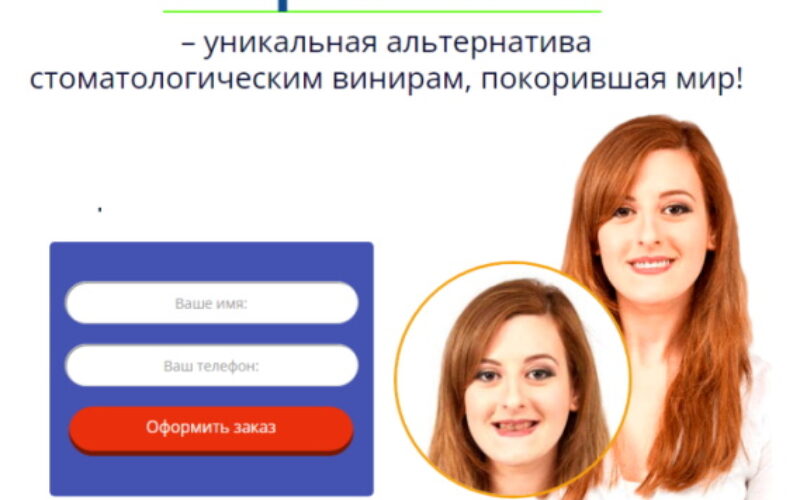 прозрачные накладки на зубы вместо брекетов