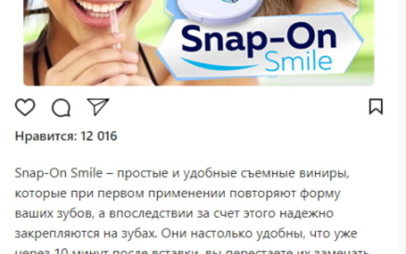 синие накладки на зубы